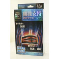 HITOKI腰椎支持サポーターL-LL