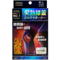 HiTOKi発熱・膝蓋医科学サポーターM-L （2枚入）