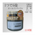 オールインワンゲル　ヒト幹細胞	 250g