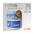 オールインワンゲル　ナイアシンアミド250g