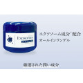 オールインワンゲル　エクソソーム 250g