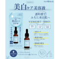P薬用美容液WH　美白ケア薬用美容液