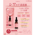 P薬用美容液WR　シワケア薬用美容液