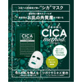 CICAmethod スージングマスク (7枚入)