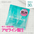 MDSKIN LABO「アゼライン酸」プレミアムケアマスク 30P