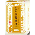 薬治湯　生薬風呂　和み生薬の香り