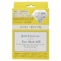 JOIE CELLULEジョワセリュール　フェイスマスクAZE　７枚入り
