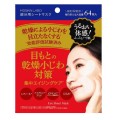 MDSKIN LABO プレミアムケア「部分用シートマスク」64P