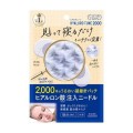 KOSEコーセークリアターンヒアロチューンマイクロパッチ2000　1回分
