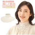 Meidai 首元綺麗 フォーマルネックカバー  オフホワイト