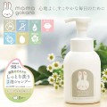 ままごころベビー全身シャンプーコンフォーティング