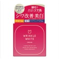 薬用リンクルホワイト　クリーム