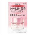グレイス　ワン　リンクルケア　ホワイト　モイストリペア　ジェルクリーム　EX