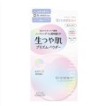 ウルミナプラス　生つやキ肌　プリズムパウダー