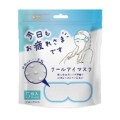 【納期要確認】お疲れ様です粒々クールアイマスク　無香料　5枚入