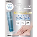 【2025/7-8発売】ピコモンテ　DrP：Medic Sani Cure薬用爪ケアジェル