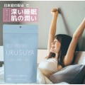 【機能性表示食品】QOL　URUSUYA ウルスヤ 28粒入り