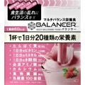 BALANCER(ストロベリー風味)※