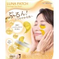 LUNA PATCH ルナパッチ 【DPMアイパック】60枚入り