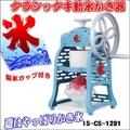 ベストかき氷器
