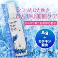 Cool StarMist （クールスターミスト）