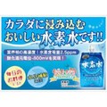 高濃度 水素水 500ml