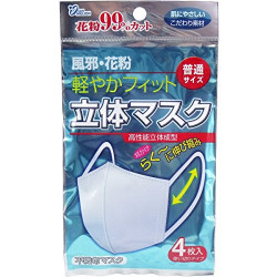 軽やかフィット立体マスク 普通サイズ4枚入