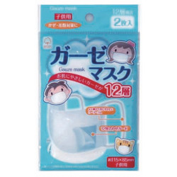 ガーゼマスク　子供用2枚入