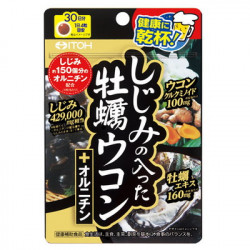 しじみの入った牡蠣ウコン+オルニチン