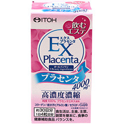 エクスプラセンタ　粒※