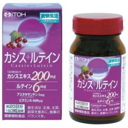 カシス+ルテイン