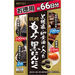 黒胡麻･卵黄油もろみ黒にんにく徳用