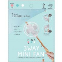 3way凉しやワンタッチファン ピンク