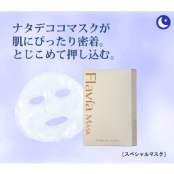 フラビアマスク 5枚入