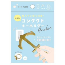 コジット　銅の非接触キーホルダー　イカリ