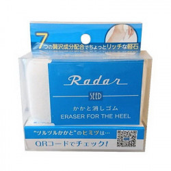Radar　かかと消しゴム