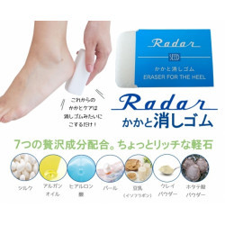 Radar　かかと消しゴム
