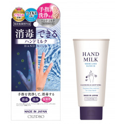 【在庫限り】消毒ハンドミルク50ml