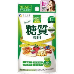 ファイン カロリー気にならないサプリ 糖質専用※