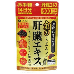 ファイン 金のしじみウコン肝臓エキス14日分 42粒※