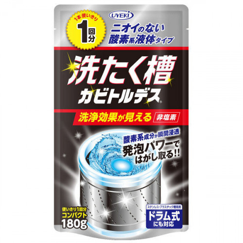 カビトルデスPRO　150g　(単品)