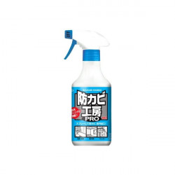 防カビ工房PRO　500mL