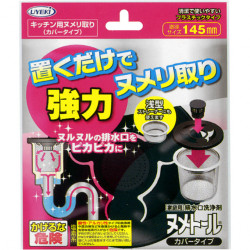 ヌメトール　カバータイプ　20ｇ　（単品）