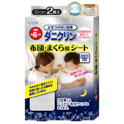 ダニクリン　布団・まくら用シート　2枚入　(単品)