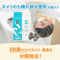 ヌメリのち晴れ排水管用 50錠