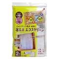 省エネ エコスクリーン レース柄付 2枚入