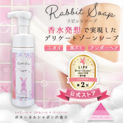 Rabbit soap（ラビットソープ）フレグランス120ml