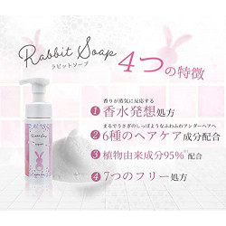 Rabbit soap（ラビットソープ）フレグランス120ml