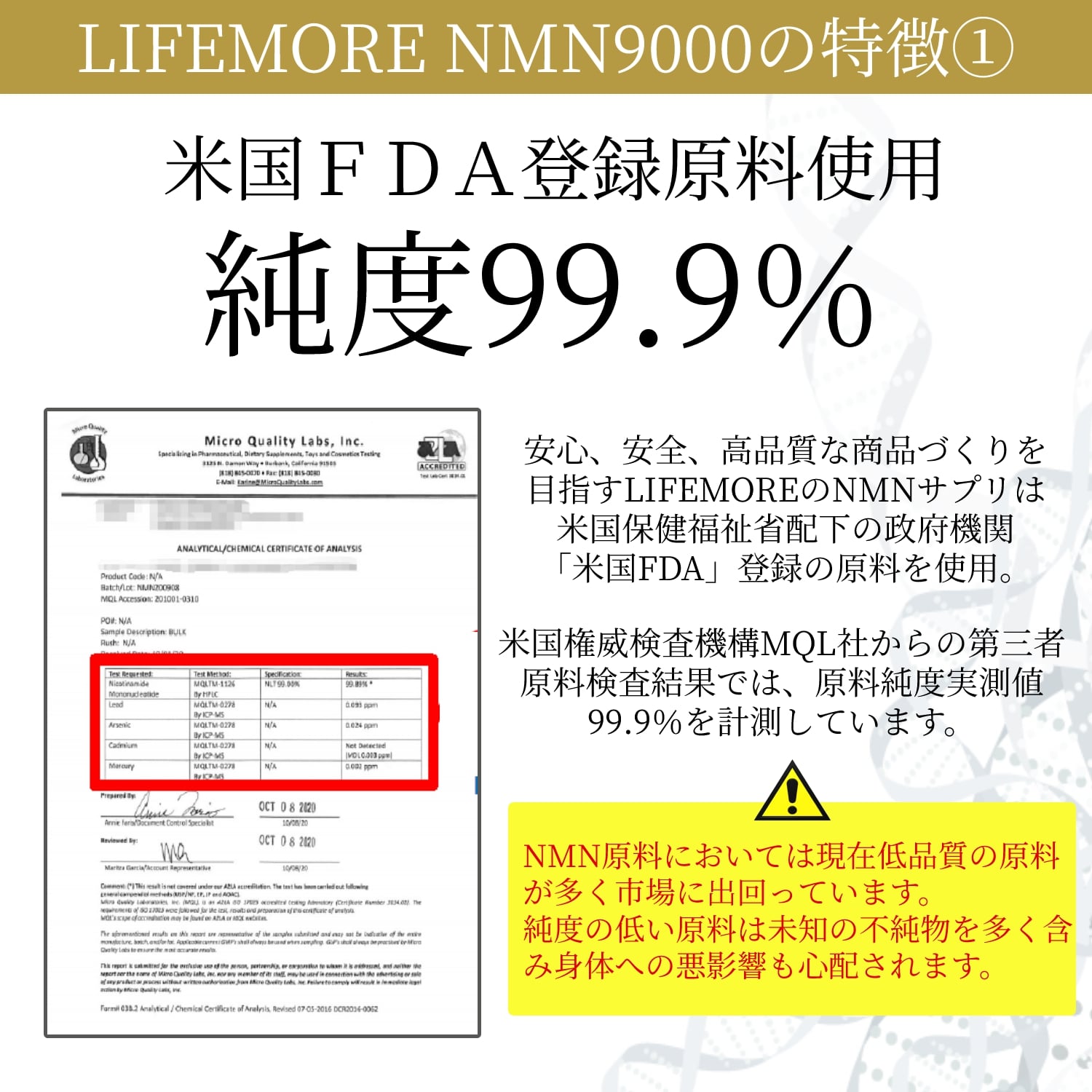 LIFEMORE NMN9000