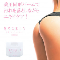 魅惑のおしり クレンジングバーム